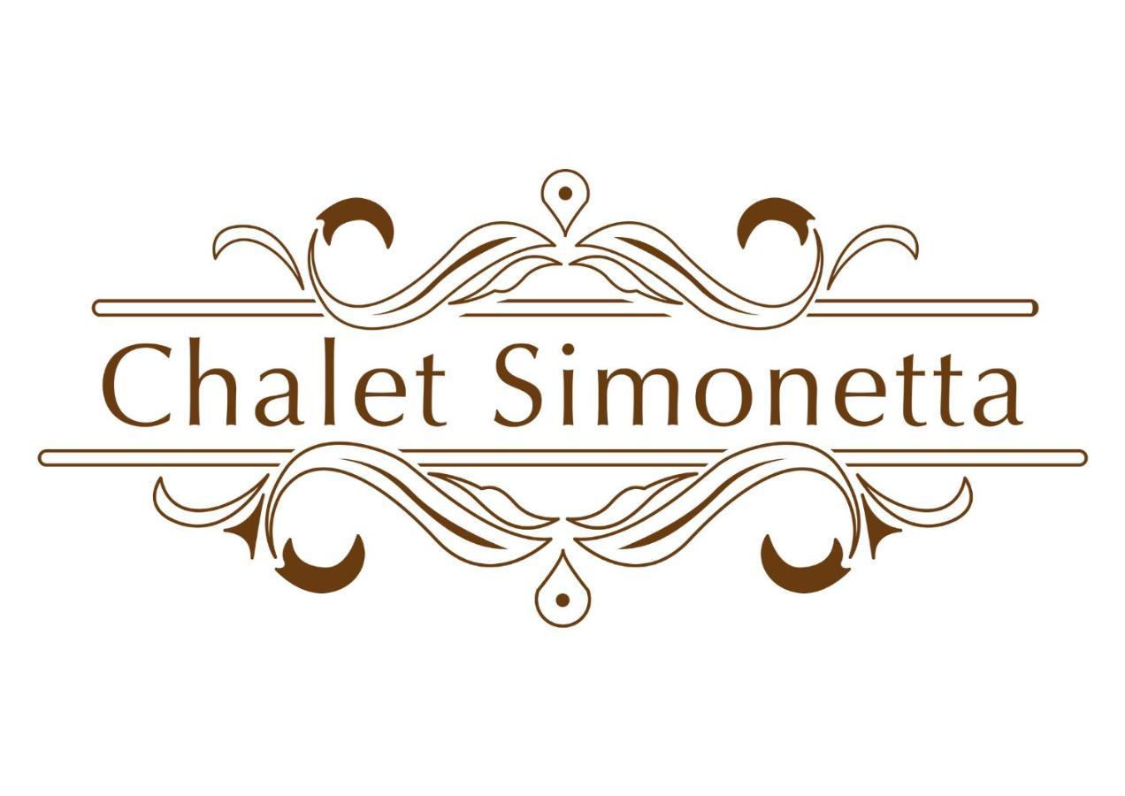Chalet Simonetta - Locanda Da Tullio Capovalle Экстерьер фото